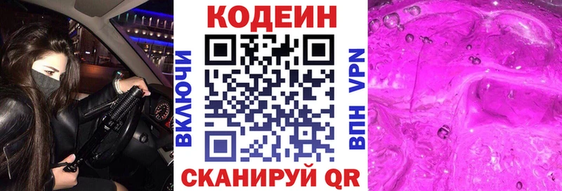 Купить  Таруса  Кодеин напиток Lean (лин) 