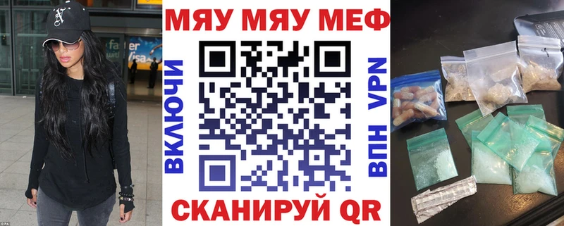 Мефедрон кристаллы Таруса