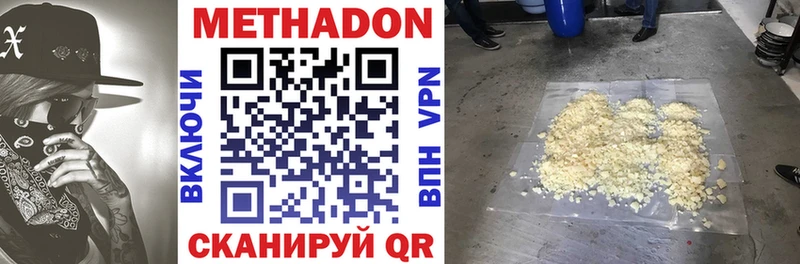 Купить где  Таруса  МЕТАДОН methadone 